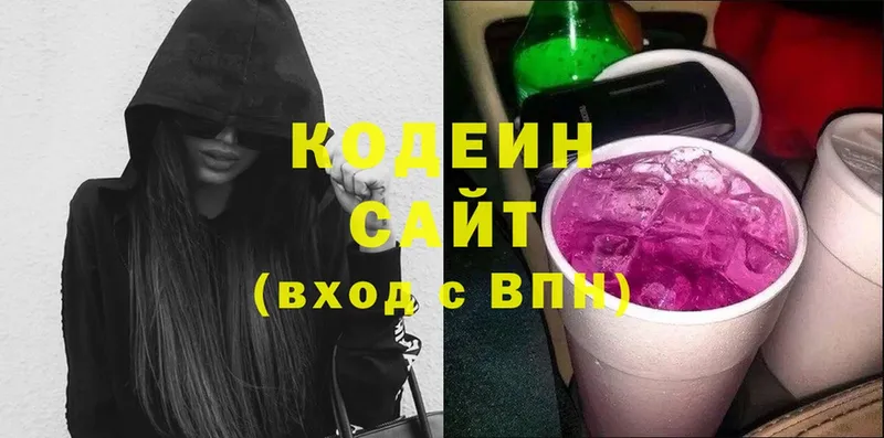 Кодеин напиток Lean (лин)  Калининец 