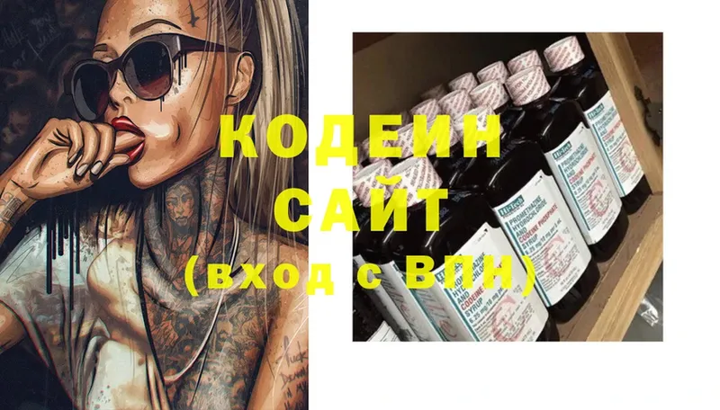 Кодеиновый сироп Lean Purple Drank Калининец