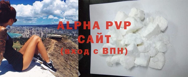 ALPHA PVP Балабаново